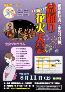 hanabi2018.gif